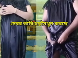 Bangladeshi devor and bhabhi Hot romantic sex